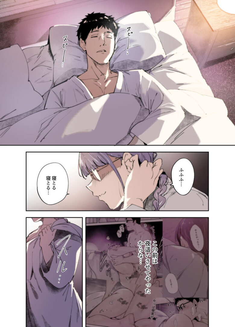 オタク友達とのセックスは最高に気持ちいい -side 三芳- 1枚目