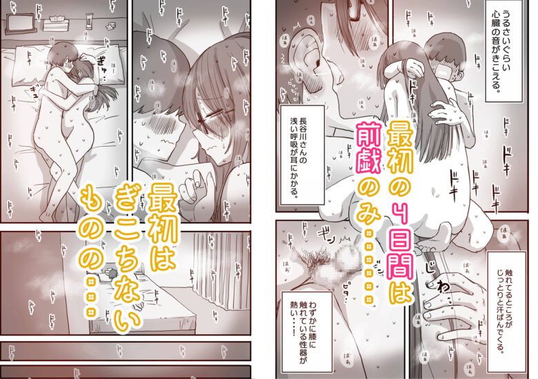 あたらしい性教育がはじまったのでクラスメイトの長谷川さんと5日間にわたる濃厚セックスをする 2枚目