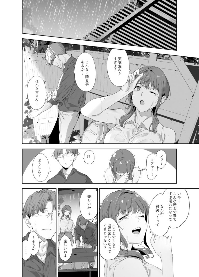 朝香の休日 3枚目
