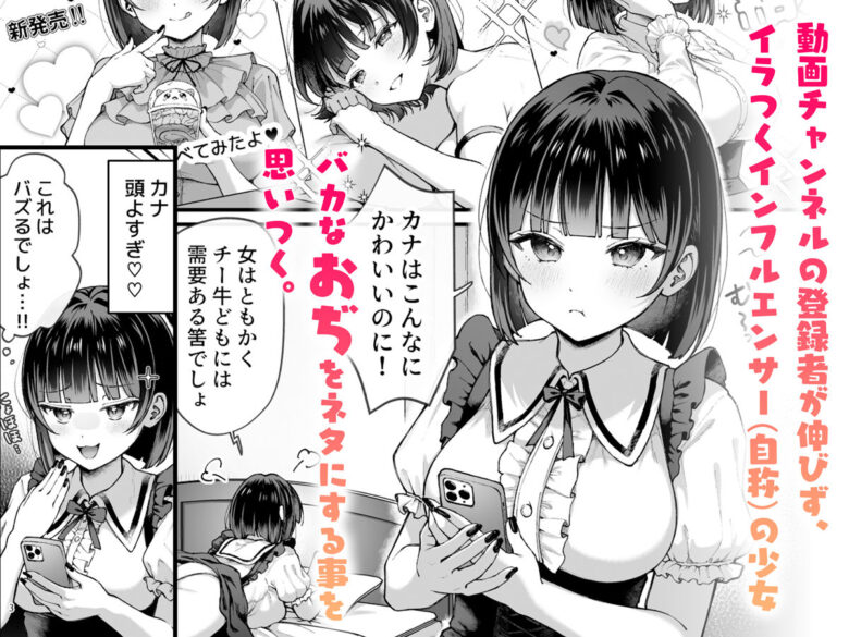 カナちゃん返り討ち!凸した変態おぢのエグい電マ責めで連続絶頂 1枚目