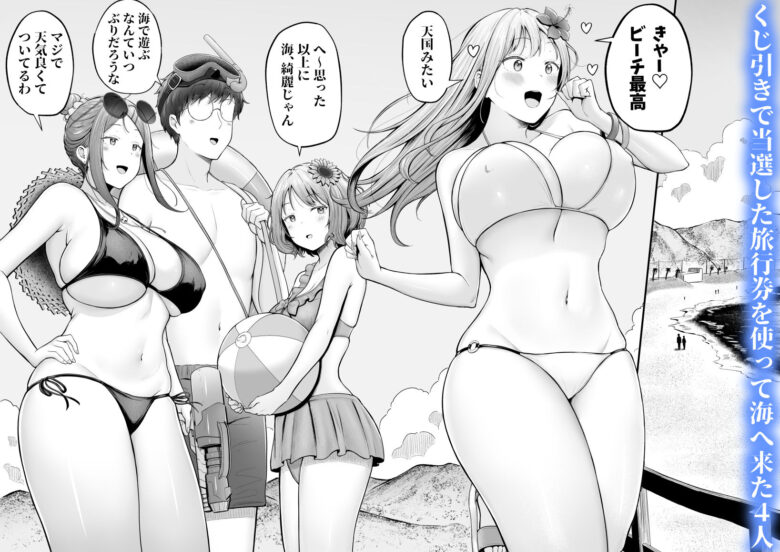 女子寮管理人の僕はギャル寮生に振り回されてます4 2枚目