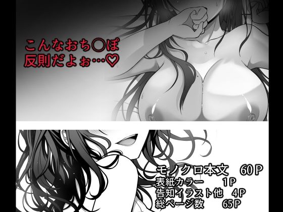 童貞大好き女学生ちゃん、絶倫童貞に敗北する―One More!― 6枚目