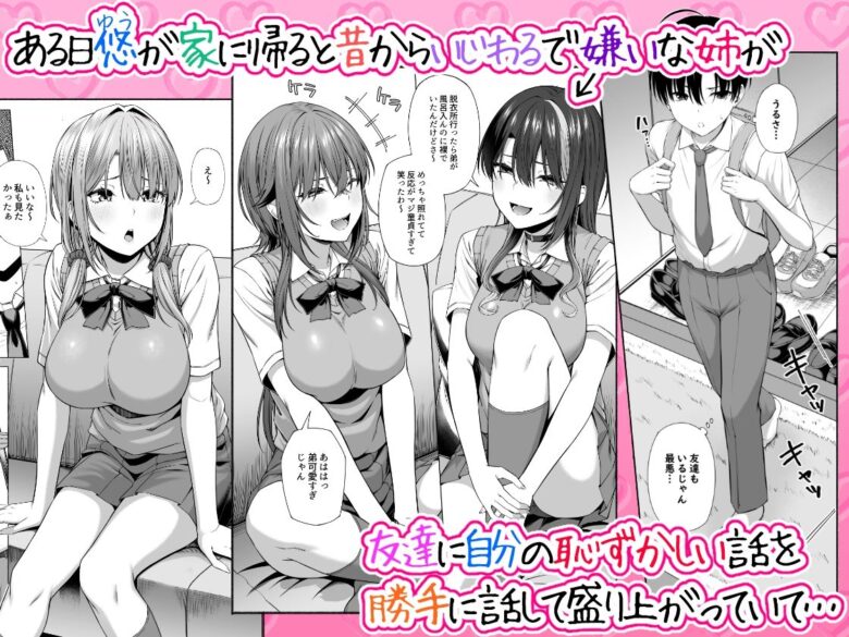 悠くん、お姉ちゃんとアソばない?? 1枚目
