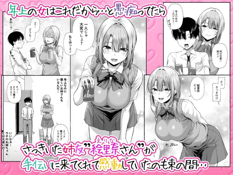 悠くん、お姉ちゃんとアソばない?? 3枚目