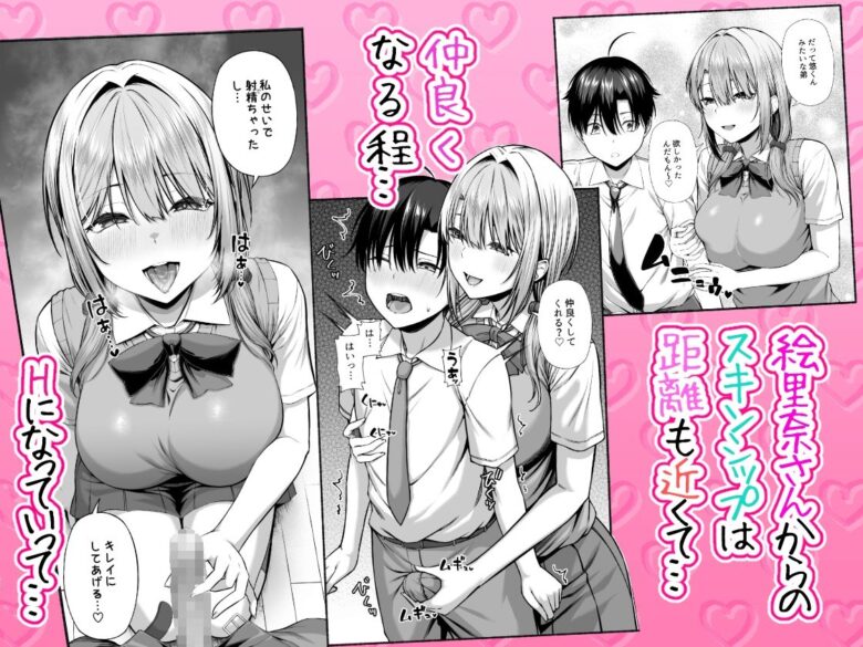 悠くん、お姉ちゃんとアソばない?? 4枚目