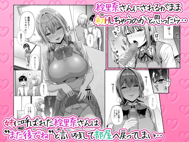 悠くん、お姉ちゃんとアソばない?? 5枚目