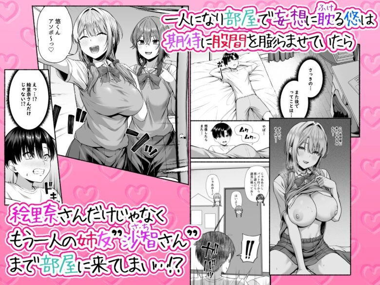 悠くん、お姉ちゃんとアソばない?? 6枚目