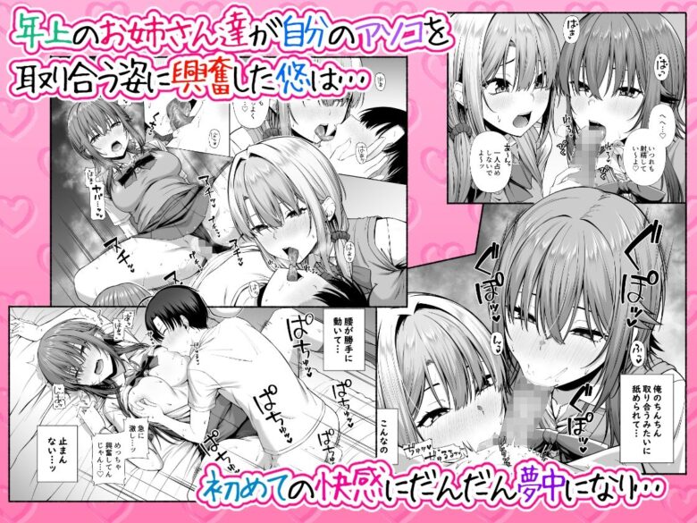 悠くん、お姉ちゃんとアソばない?? 8枚目