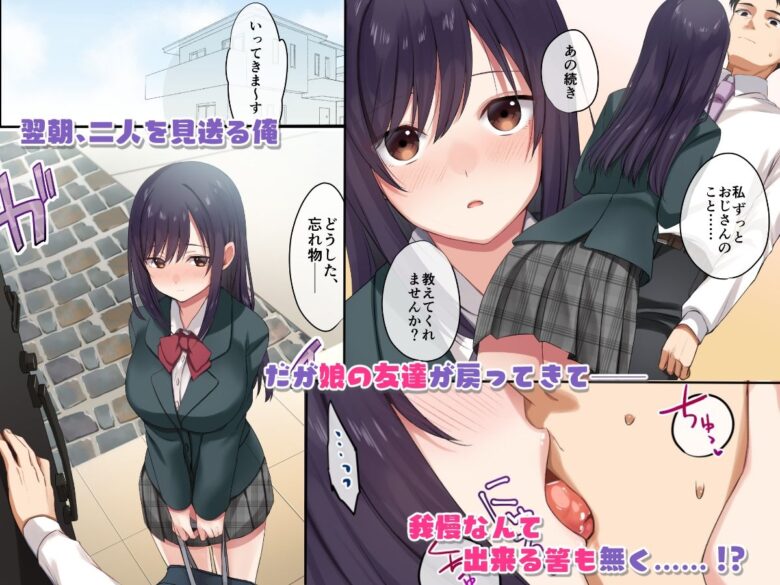 娘が不在の間、娘の友達と中だしセックスしまくりました。 2枚目