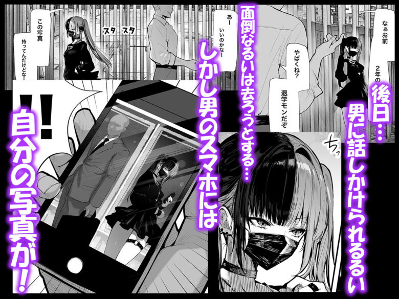 立ちんぼしていた地雷系ちゃんが罠にかかっちゃうお話 4枚目