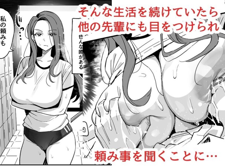 ま●こ貸してくれる先輩 3枚目