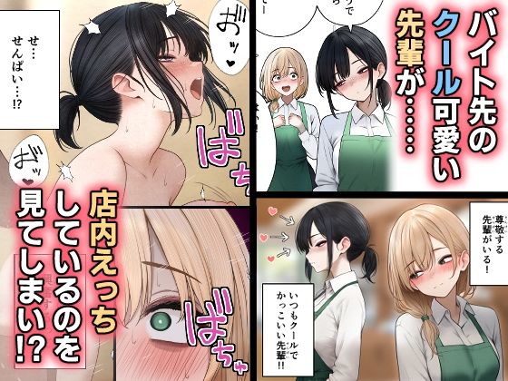 クール系店員さんをお持ち帰りしちゃった話2 1枚目