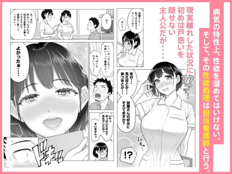 春野ななみさんは新人医療従順者 3枚目