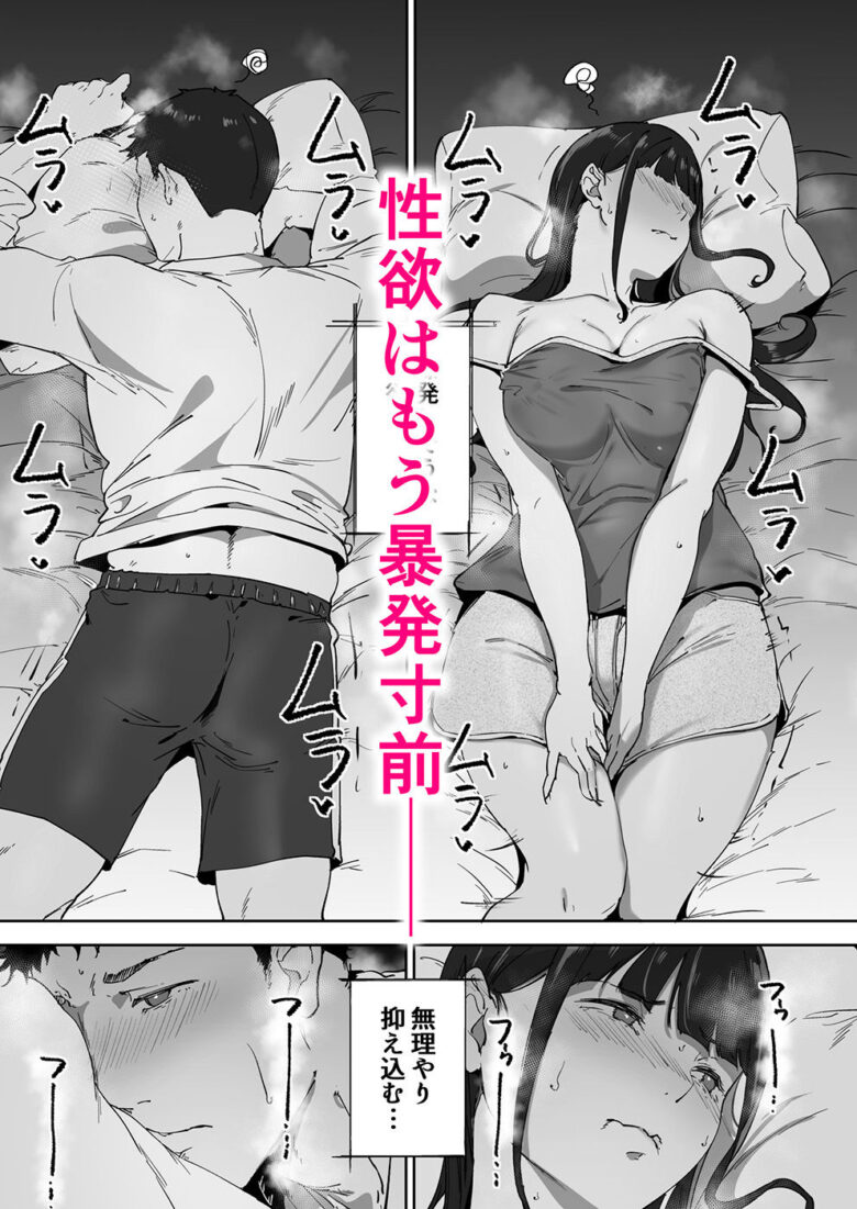 オタク友達とのセックスは最高に気持ちいい3 3枚目