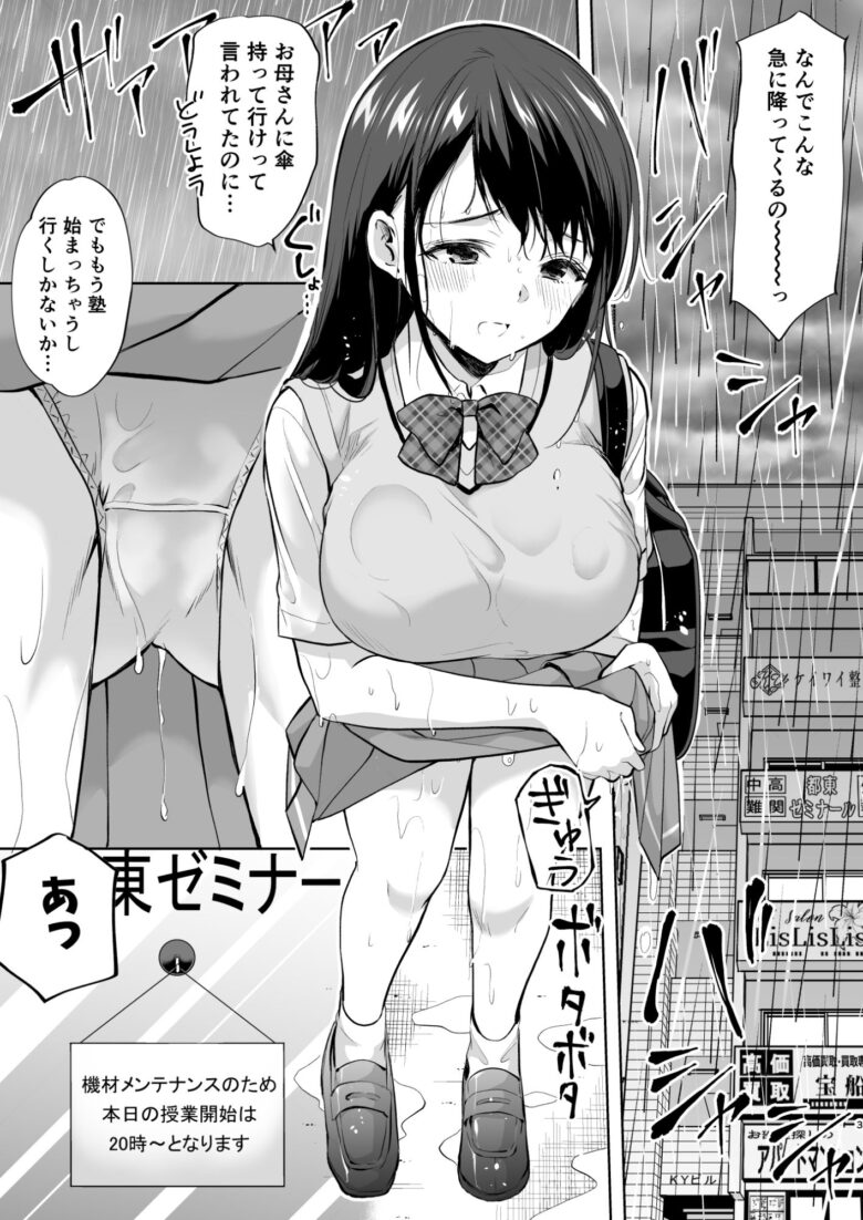 塾の上のマッサージ屋さん 4枚目