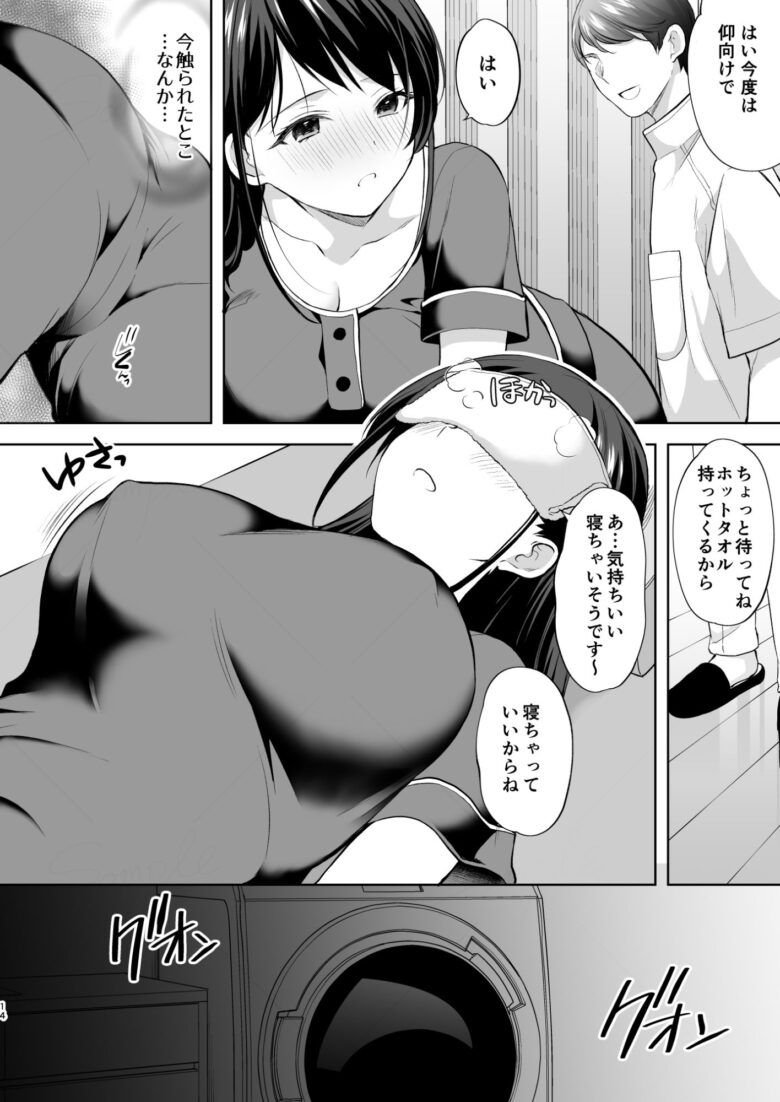 塾の上のマッサージ屋さん 7枚目