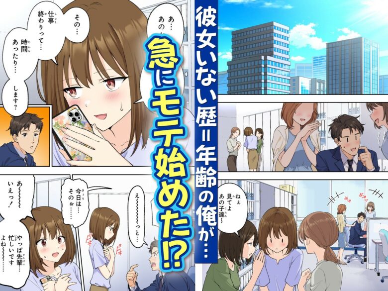 メンズエステでお姉さんと美少女に癒されたい 2枚目