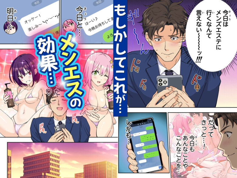 メンズエステでお姉さんと美少女に癒されたい 3枚目