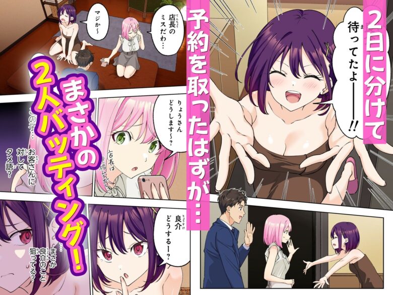 メンズエステでお姉さんと美少女に癒されたい 4枚目