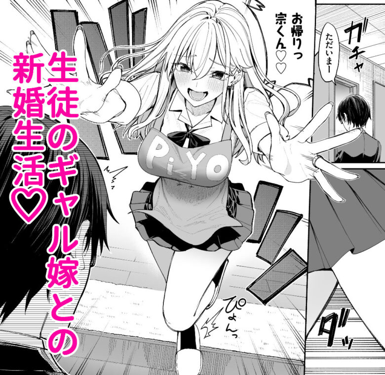 ギャルを嫁にしたら毎日がエロ最高だった。 1枚目