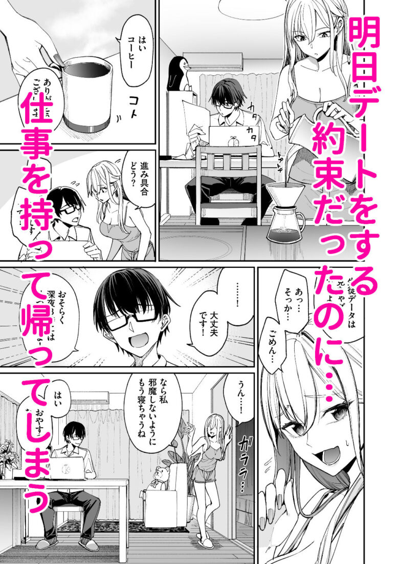 ギャルを嫁にしたら毎日がエロ最高だった。 2枚目