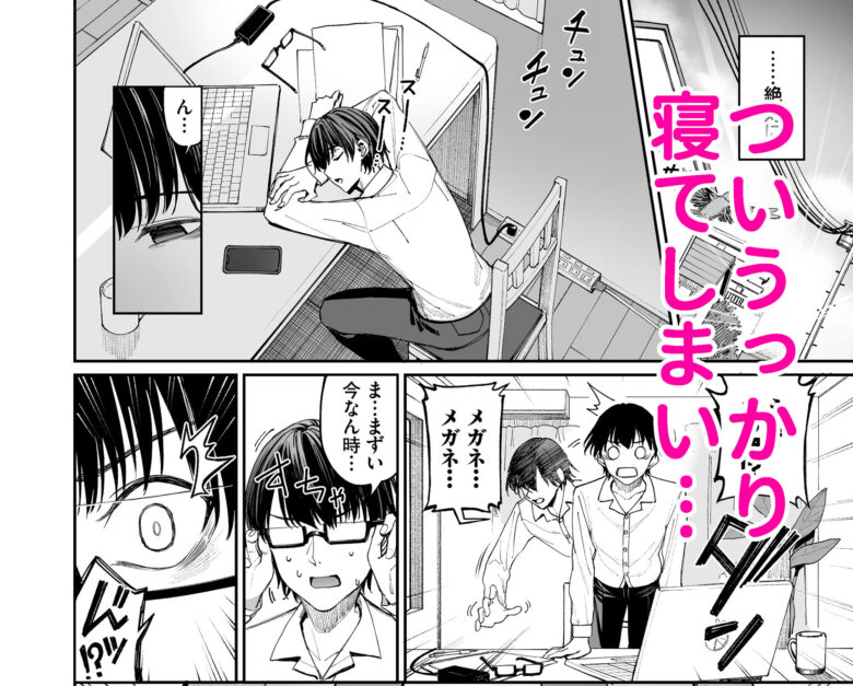 ギャルを嫁にしたら毎日がエロ最高だった。 4枚目