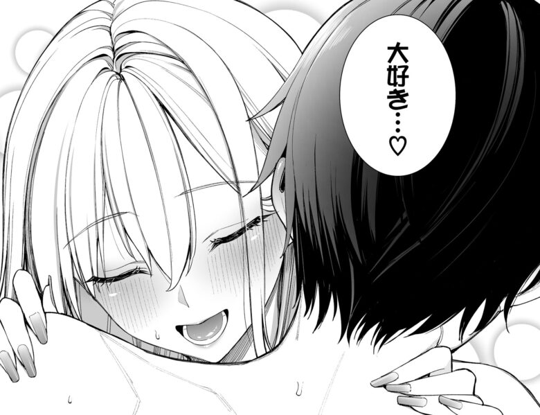 ギャルを嫁にしたら毎日がエロ最高だった。 9枚目