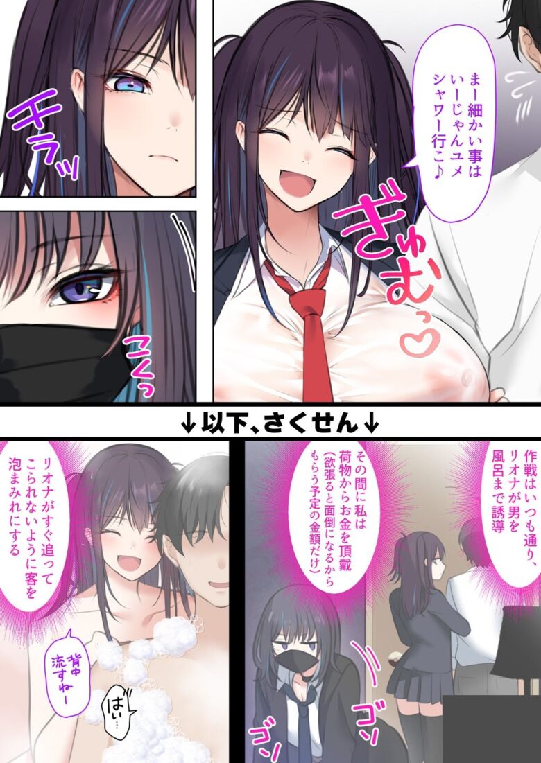爆乳地雷が一途でチョロい 6枚目