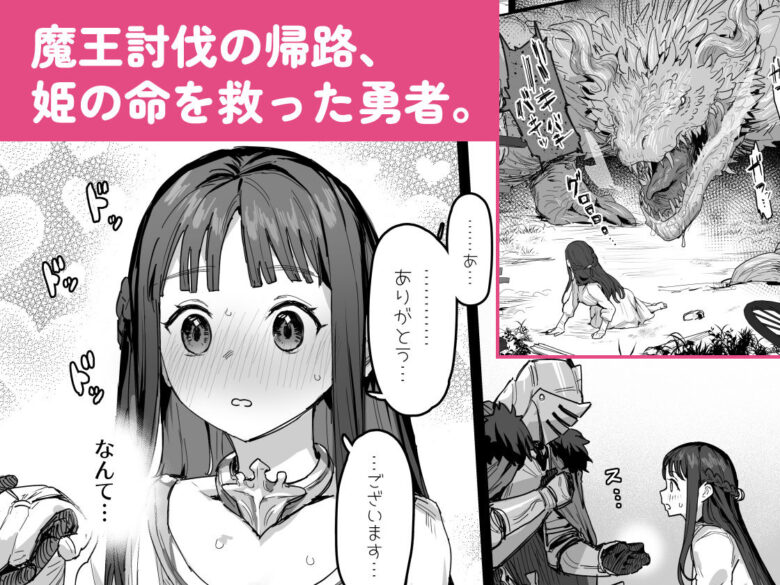 勇者と姫とお母様!? 1枚目