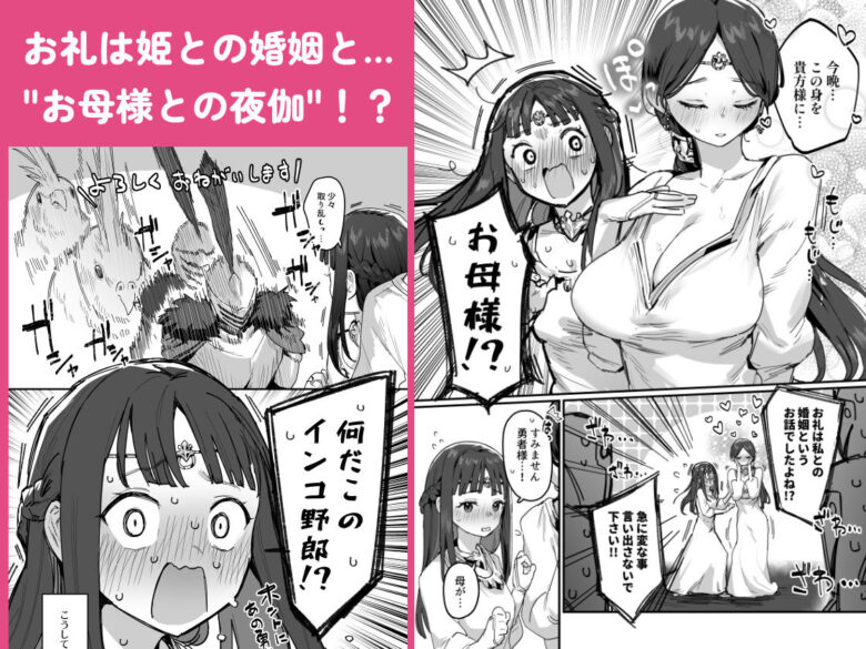 勇者と姫とお母様!? 2枚目