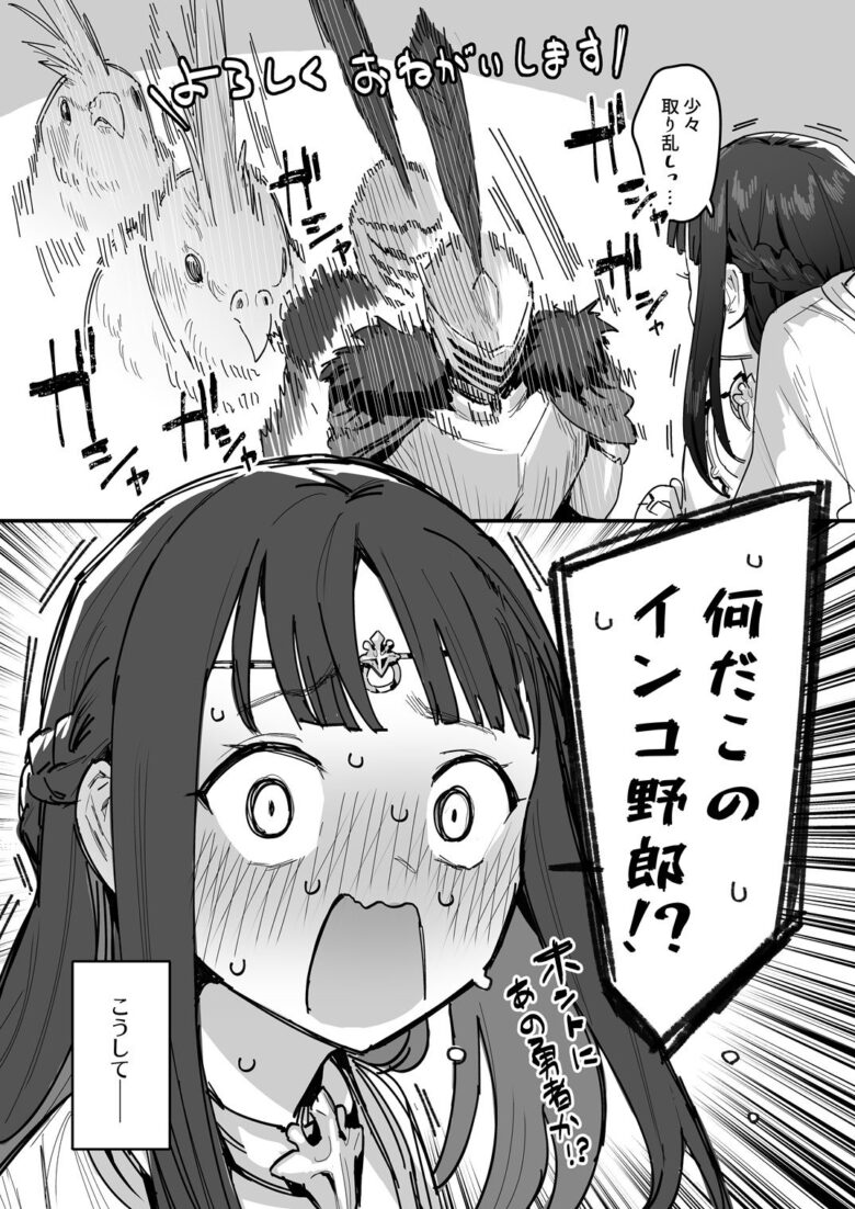 勇者と姫とお母様!? 8枚目