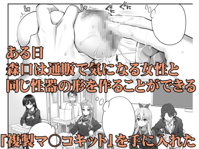 複製マ○コ2〜真面目なマ○コ編〜 2枚目