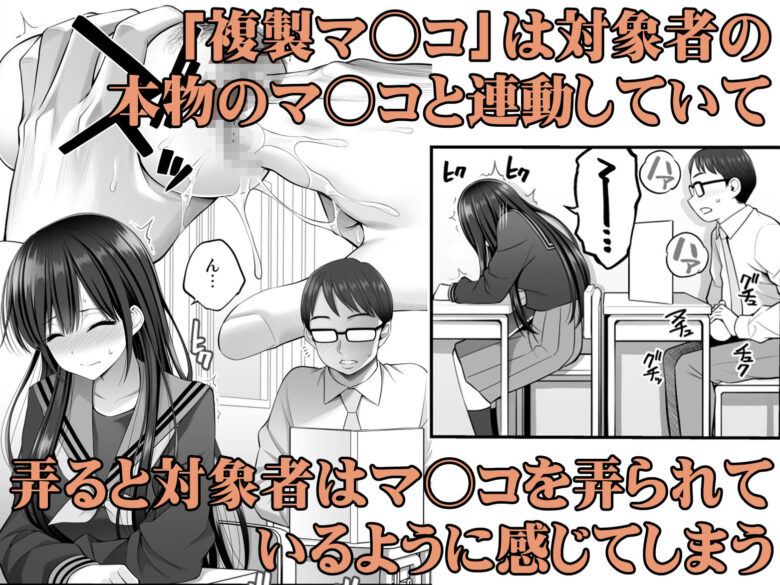 複製マ○コ2〜真面目なマ○コ編〜 3枚目