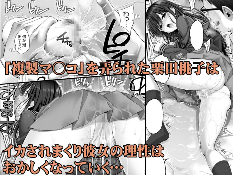複製マ○コ2〜真面目なマ○コ編〜 4枚目