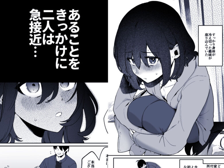 義妹育乳日記。 3枚目