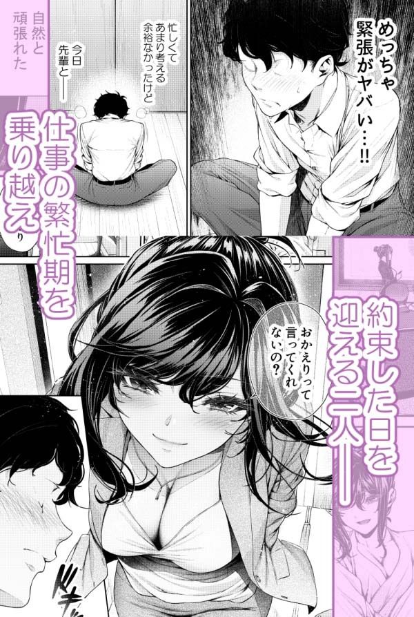 職場の先輩2 3枚目