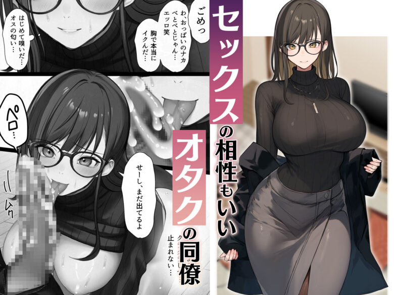 会社のTier1喪女とオタクセックス 2枚目