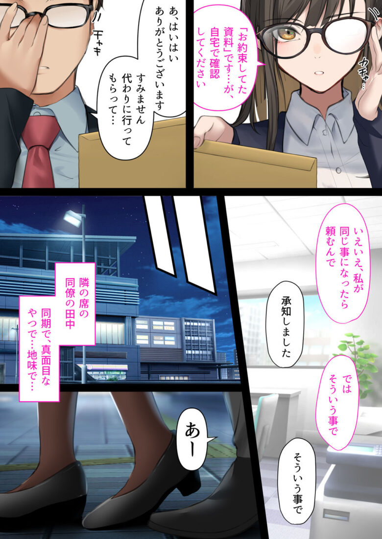 会社のTier1喪女とオタクセックス 5枚目