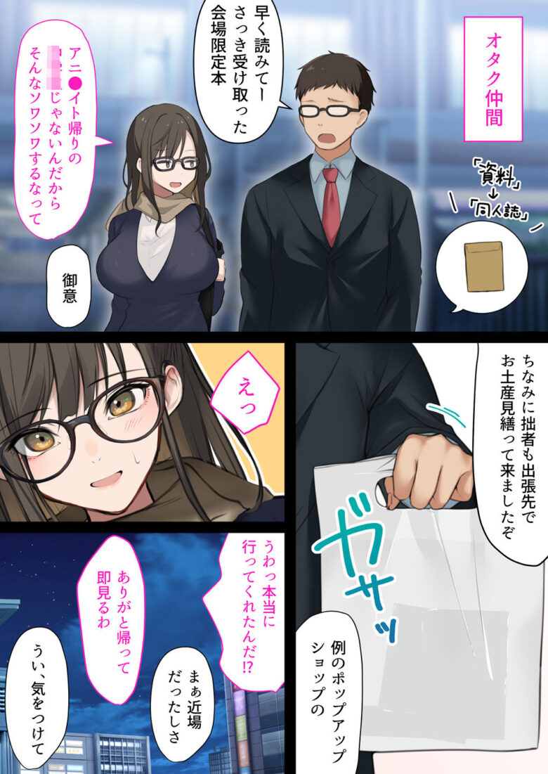 会社のTier1喪女とオタクセックス 6枚目