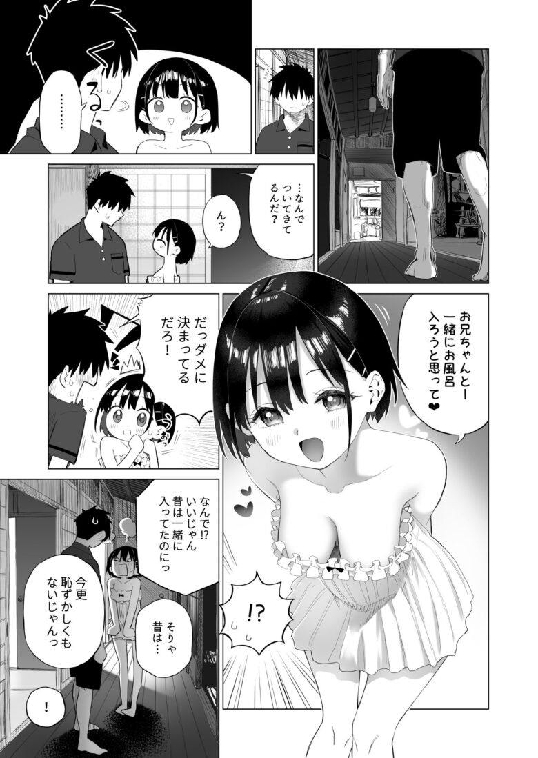 田舎妹と無知の誘惑 6枚目