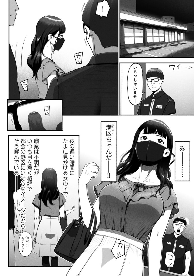 シンママパパカツ2 1枚目