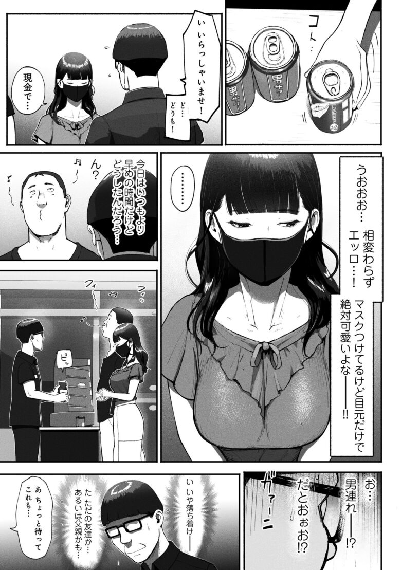 シンママパパカツ2 2枚目