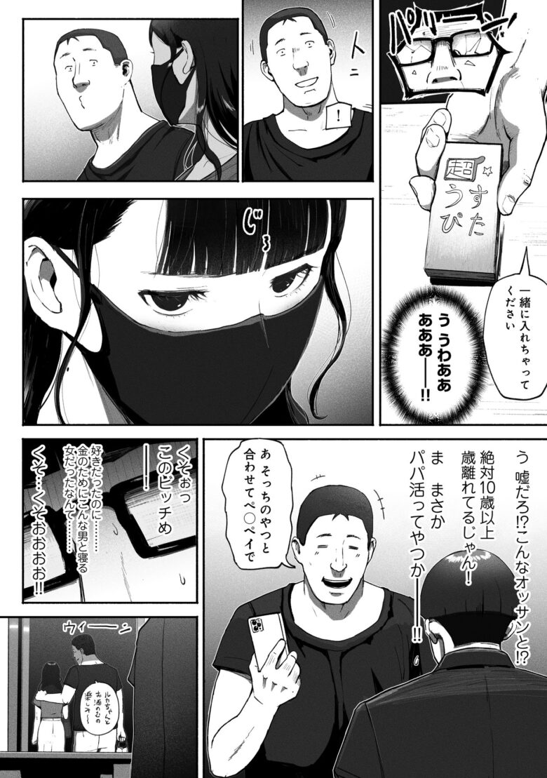 シンママパパカツ2 3枚目