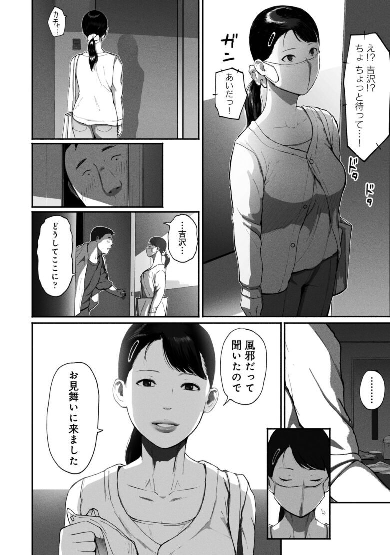 シンママパパカツ2 8枚目