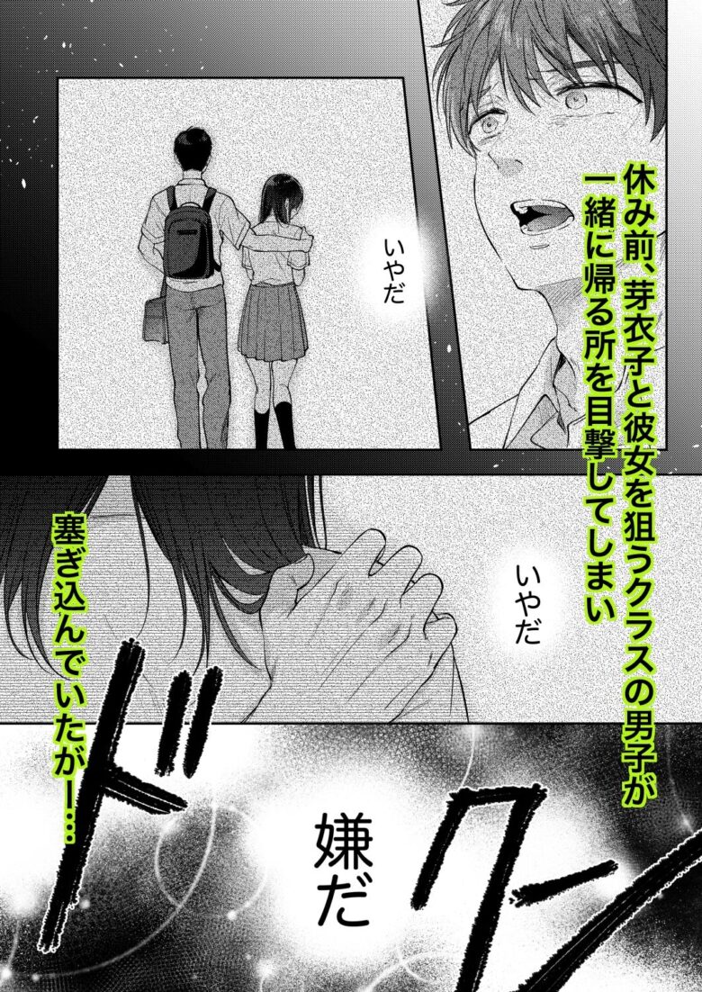 無自覚な幼馴染と興味本位でヤってみたら3 2枚目