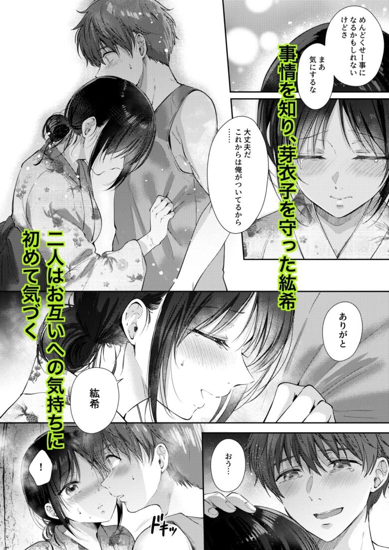 無自覚な幼馴染と興味本位でヤってみたら3 4枚目