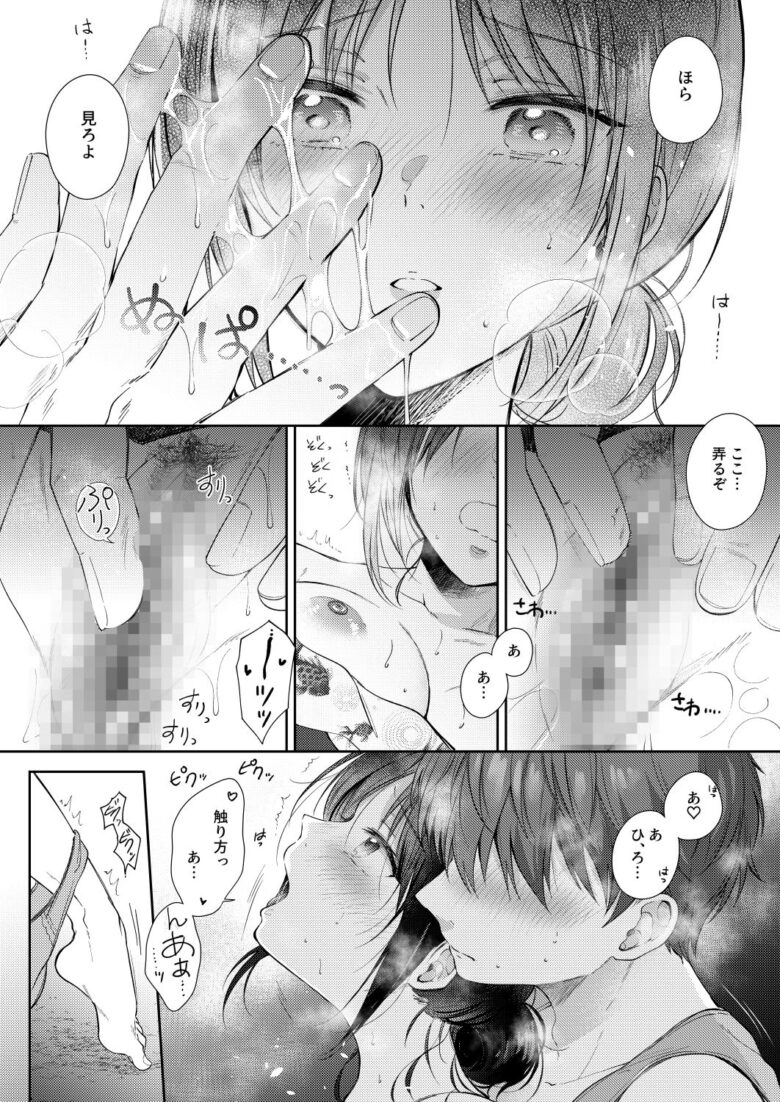 無自覚な幼馴染と興味本位でヤってみたら3 6枚目