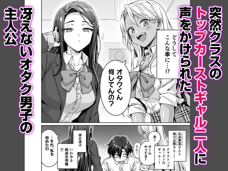 ギャル猫娘がうちに住み着いてなぜか毎日3P三昧になってしまう話 1枚目