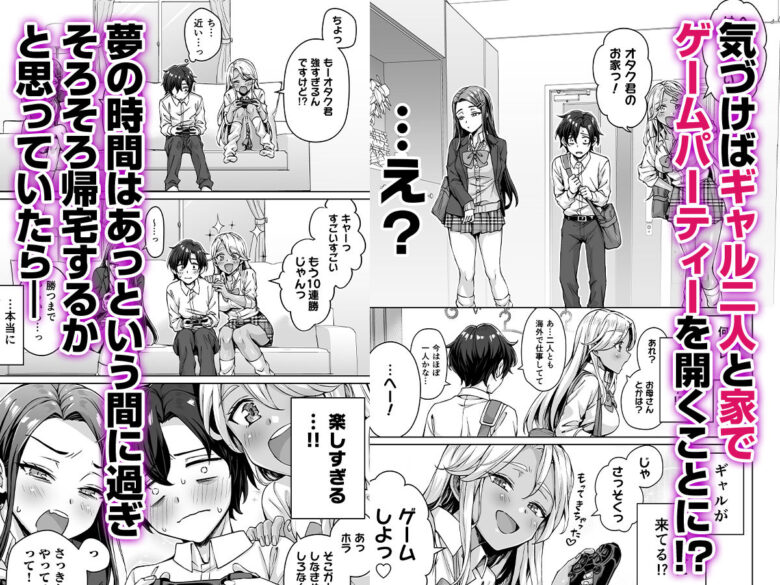 ギャル猫娘がうちに住み着いてなぜか毎日3P三昧になってしまう話 2枚目