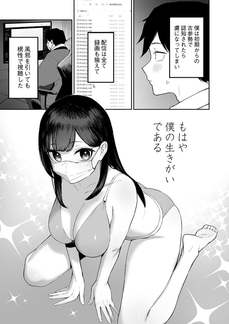 変態黒髪ちゃんと生涯モブの僕 4枚目